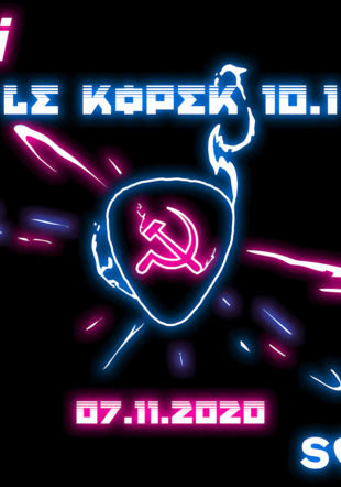 Le Kopek 10.1