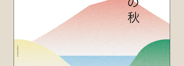 Affiche de l'Automne de la culture japonaise 2019 acj2019 Affiche de l'Automne de la culture japonaise 2019 acj2019